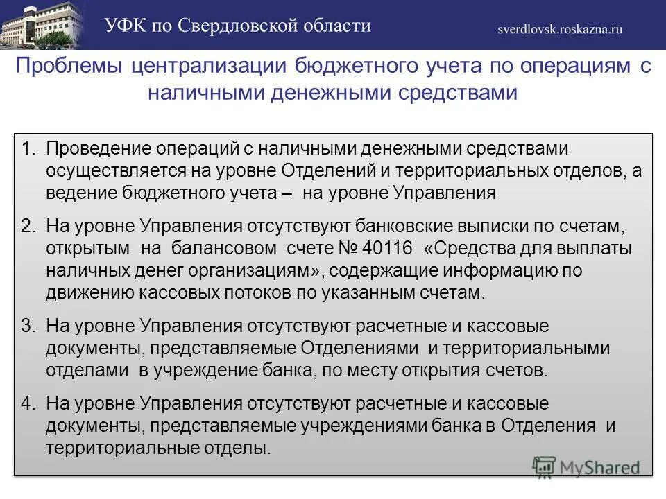Функции бюджетного учета. Функции бюджетного учета