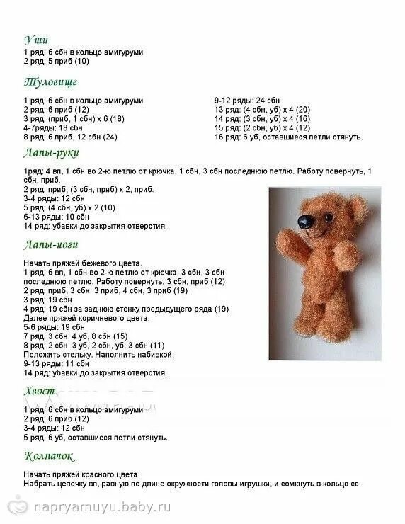 мишка амигуруми крючком с описанием и схемами для начинающих. миниатюрные вязаные игрушки крючком со схемами. игрушки амигуруми крючком схемы. игрушки крючком для начинающих схемы. простые схемы вязание крючком игрушки амигуруми.