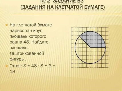 Чертежи на клетчатой бумаге