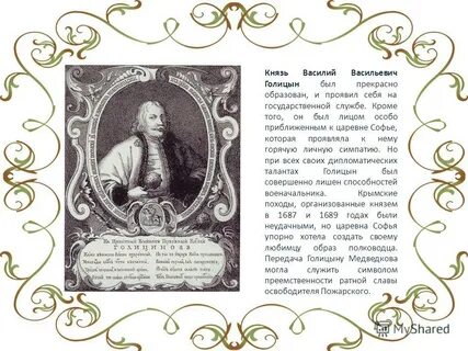 Князь голицын биография