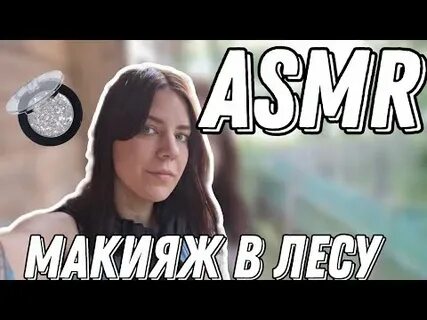 Асмр агрессивный