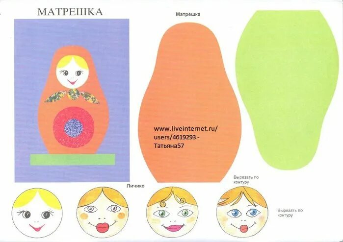 Укрась матрешку аппликация. Аппликация матрешка в средней группе. Рисование в подготовительной группе на тему матрешка. Аппликация матрешка в средней группе. Аппликация матрешка в младшей группе.