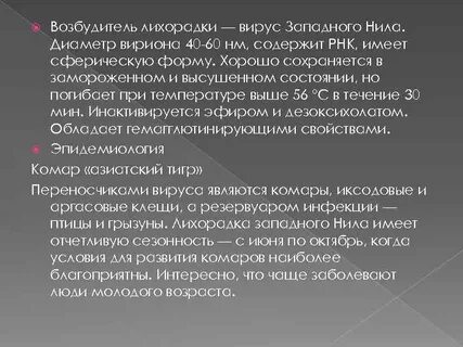 Новый вирус лихорадка