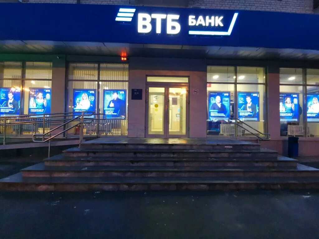 Втб банк краснодар телефон