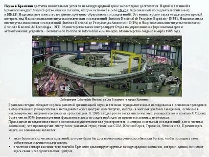 Политика международной арены