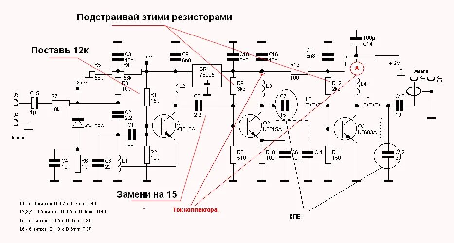 Передатчик искусственного спутника земли 29 мгц определите. Схема ам передатчика на 3 мгц на транзисторах. ам передатчик на 3мгц на транзисторах. усилитель вч передатчика 3мгц. схема усилителя мощности телевизионного передатчика.