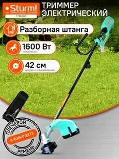 Триммер электрический sturm gt1600d