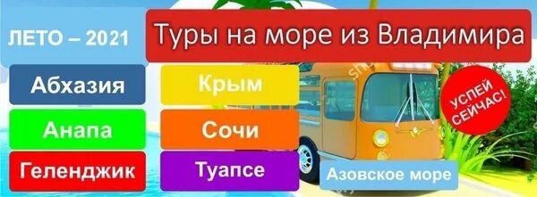 Бигтранстур автобусные. БИГТРАНСТУР автобусные туры. БИГТРАНСТУР туры 1 дня.