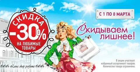 Летуаль скидка в день рождения