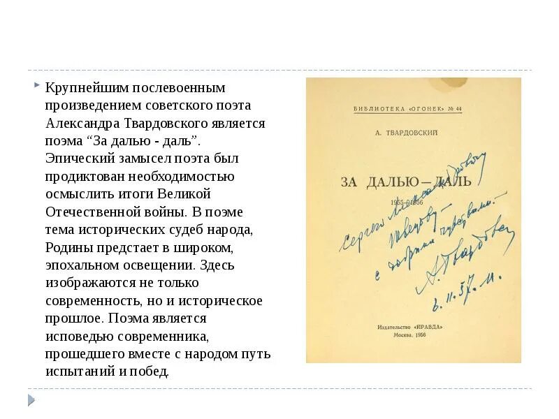 Анализ стихотворения а т твардовского. Твардовский стихи. Стихотворение а.т. Твардовского. Стихи анализ Твардовского. Стихотворения твардоског.