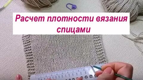 54 размер сколько петель спицами набрать