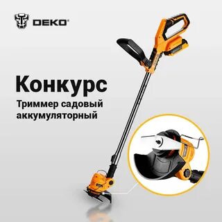Триммер деко бензиновый отзывы владельцев