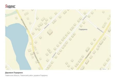 Падерино тюменская область