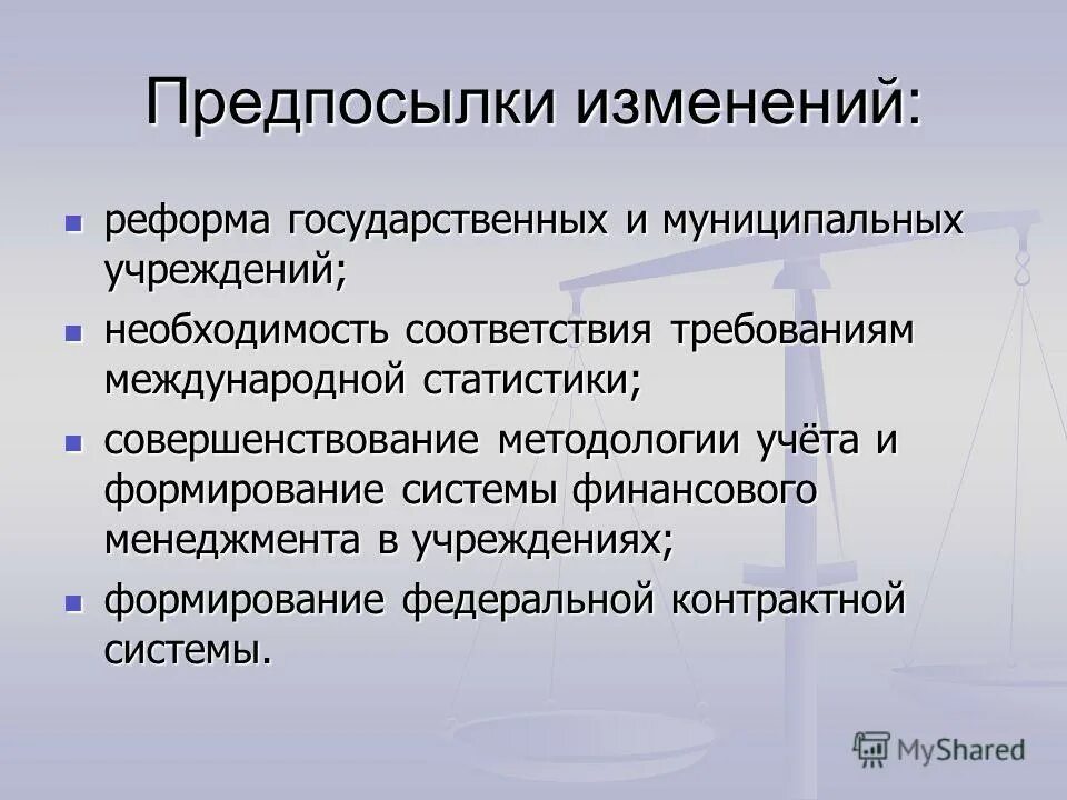 Порядок реорганизации унитарного предприятия. Реформирование муниципальных предприятий. Преобразование унитарного предприятия. Преобразования государственных и муниципальных предприятий. Реорганизация государственных муниципальных унитарных предприятий.