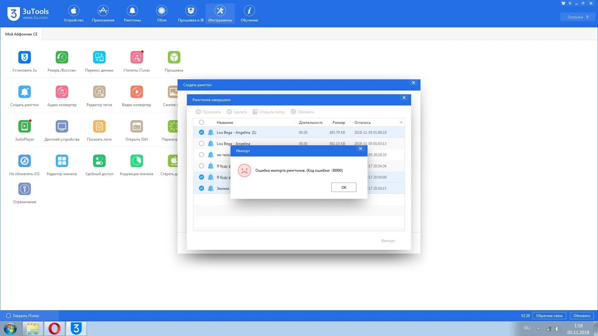 Как откатить 3utools. 3utools -3 ошибка. 3utools на русском. 3utools импорт фото. ошибки 3utools при прошивке.