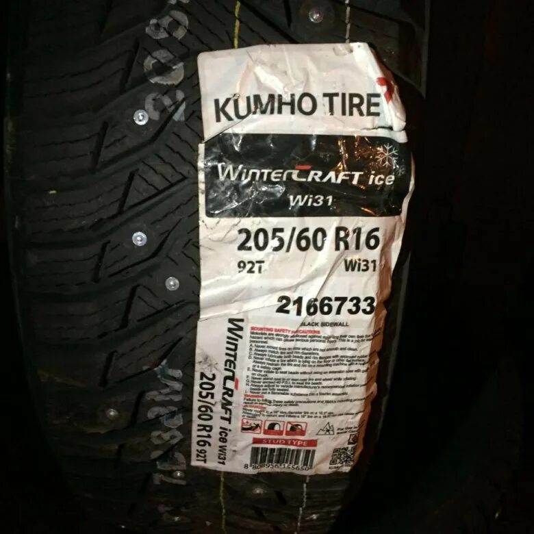Кумхо винтер крафт wi32 отзывы владельцев. Kumho 2056016 wi31. kumho wintercraft ice wi31 20560 r16 96t. кумхо айзенвинс 20560 r16 96t. kumho 20560 r16 wintercraft wp52 [92] h.