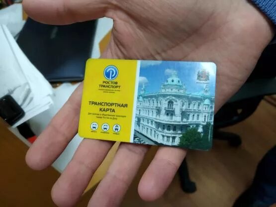 Пополнить транспортную карту ростов на дону. Транспортная карта ростов-на-дону. пополнение транспортной карты в ростове. транспортная карта фото. чехол для транспортной карты.