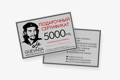 Мужские сертификаты