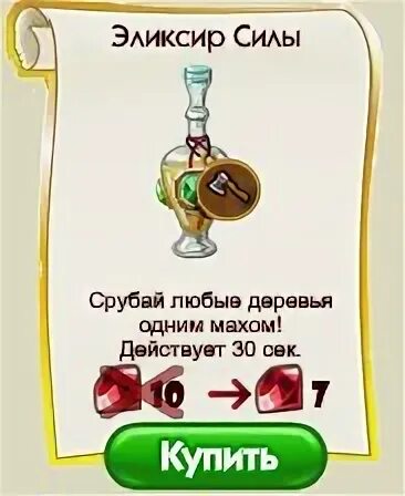 Как правильно эликсир