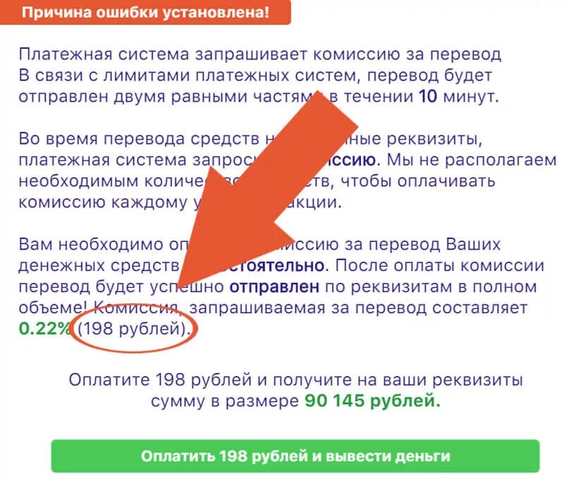 Возврат из аренды. Оплатите комиссию. Воз. Ру. Биллинг запрашивает комиссию за перевод. Осуществляется возврат на терминал.