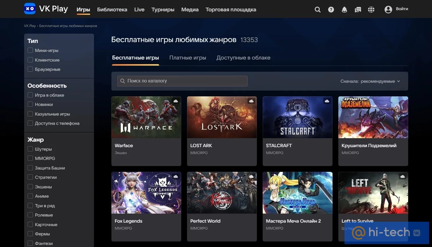 Игровая платформа ВК. ВК плей. ВК плей игры. ВК плей игровой центр.