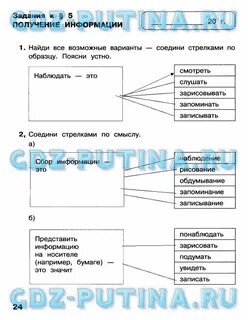 Решебник по информатике 3 класс