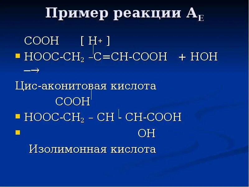 СН 2 (он)СН(он)соон. НООС-СН=СН-соон. НООС-сн2-сн2-соон. Соон-сн2-соон. Сн3 сн2он