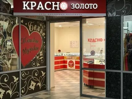 Золото курск