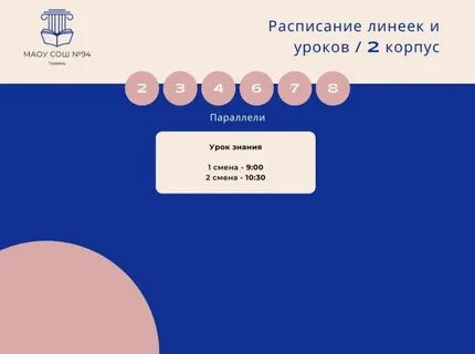 2 г 94
