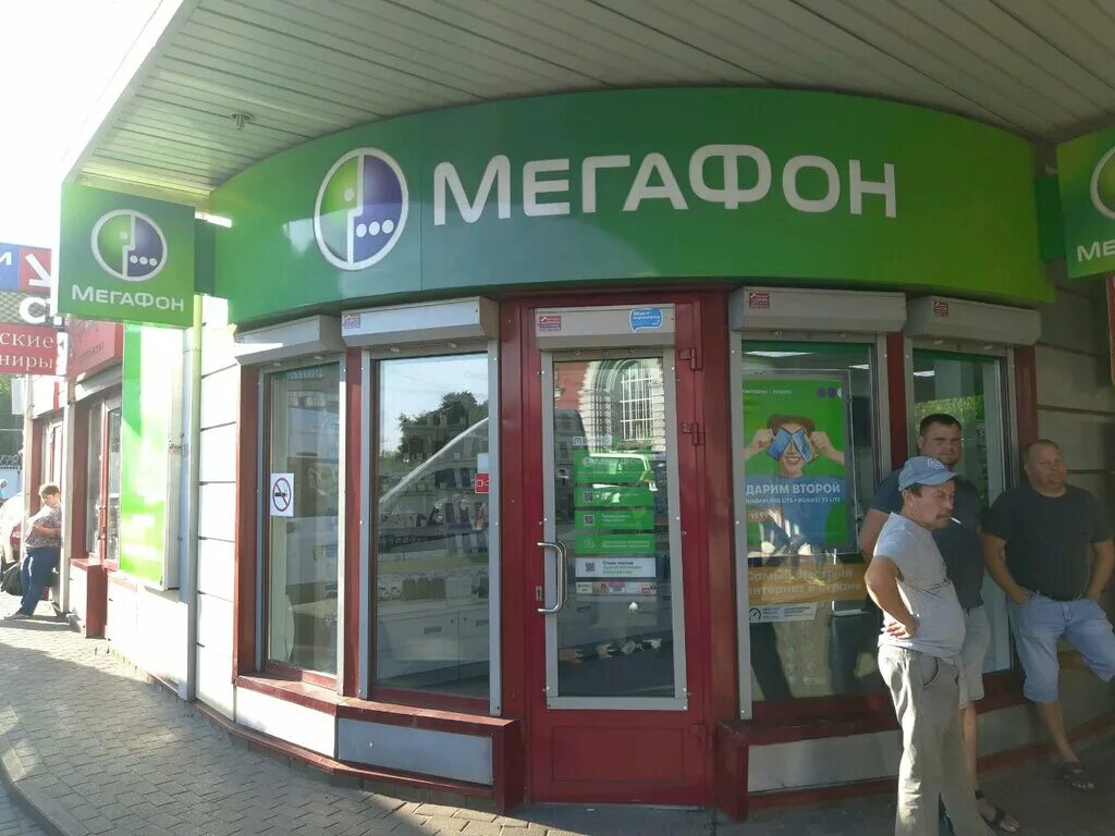 мегафон курск