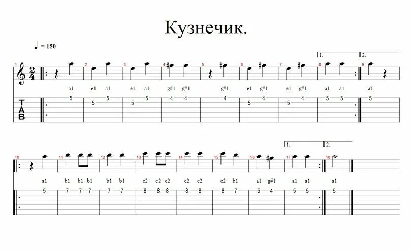 Аккорды на гитаре кузнечик 6 струн. Аккорды на гитаре кузнечик 6 струн