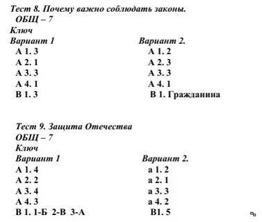 Почему важно соблюдать законы видеоурок