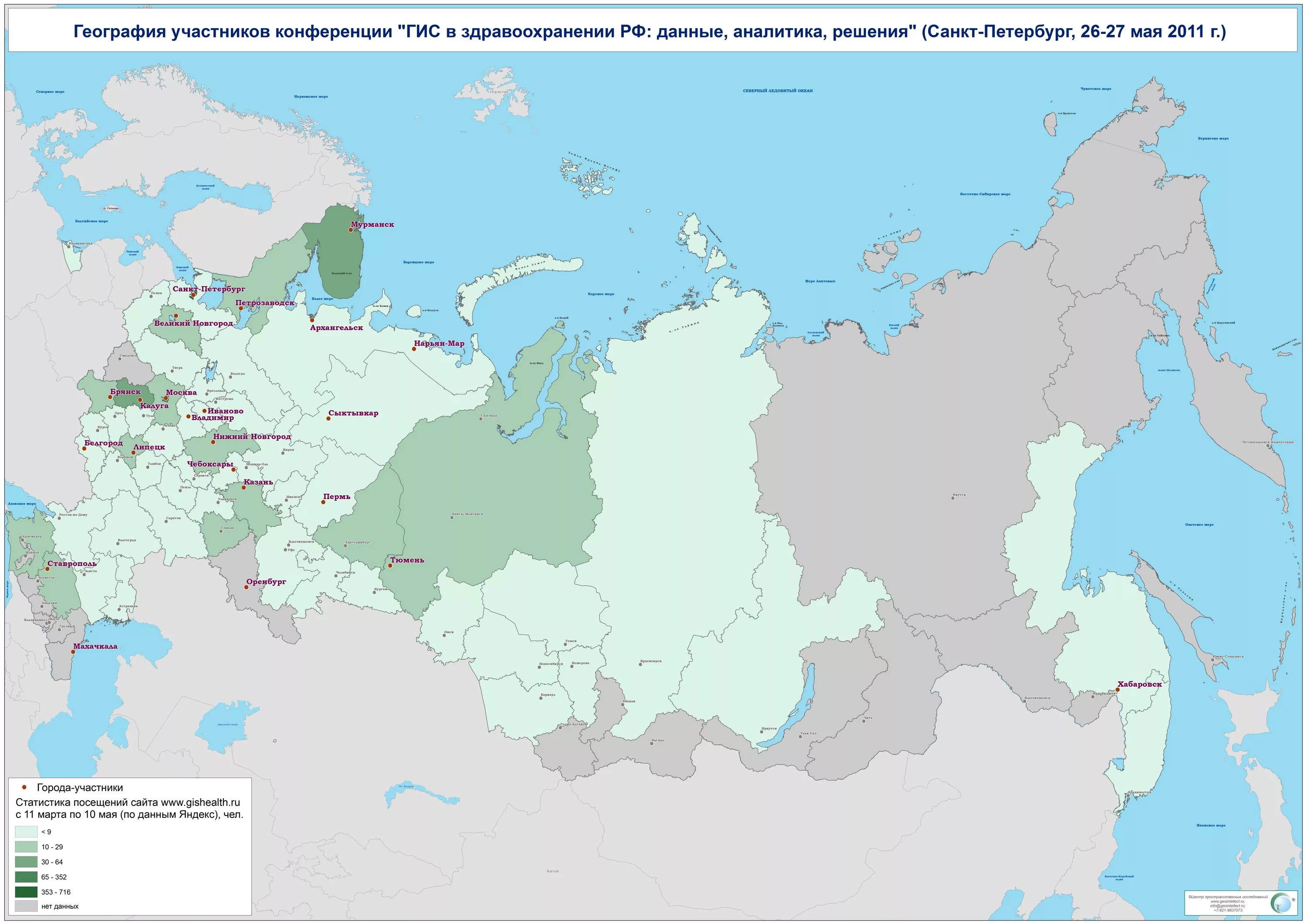 Все данные россии. ГИС В здравоохранении. География участников конференции. Геоинформационные системы в здравоохранении. Аналитика по субъектам на карте.