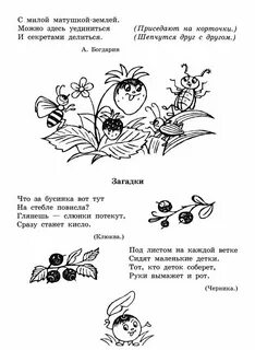 Пальчиковая гимнастика для детей ягоды
