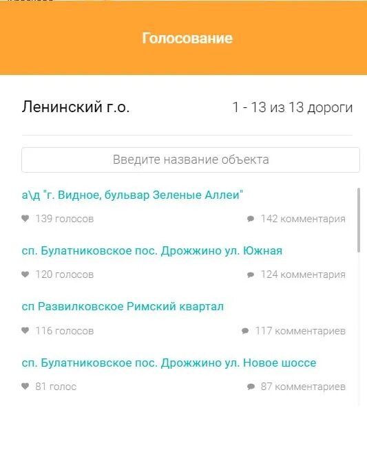 расписание 1201 дрожжино