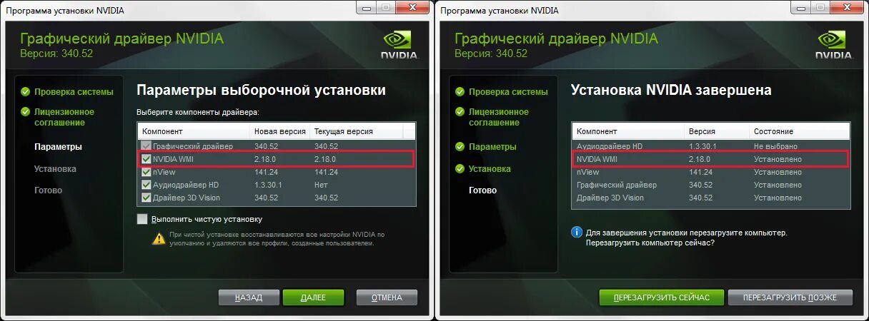 Как удалить графический драйвер nvidia. Последняя версия драйвера nvidia. перезагрузить графический драйвер. операционная система загрузка драйверов nvidia. ошибка при загрузке драйвера nvidia.