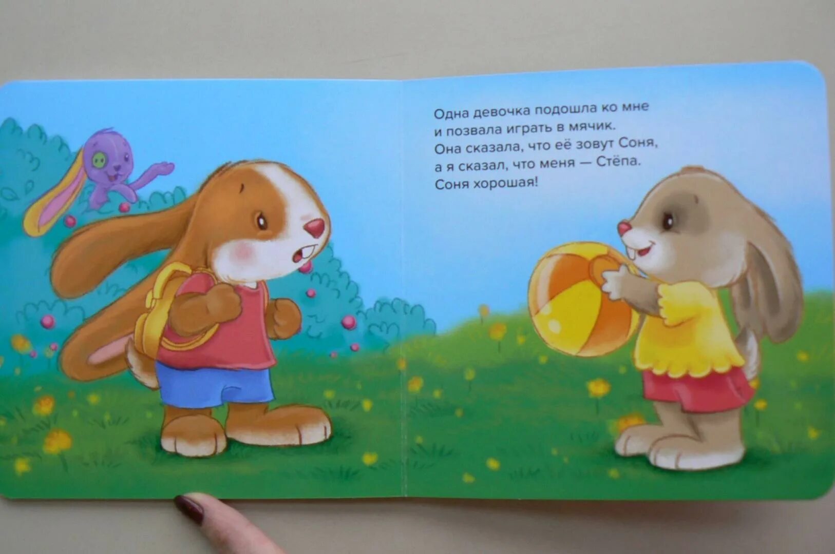 Эндриан хейменс: зайка стёпа идёт в детский сад. Шёл из школы зайка с книжкой. Эндриан хейменс: зайка стёпа идёт в детский сад. Растите вместе с нами. Зайчик степа.