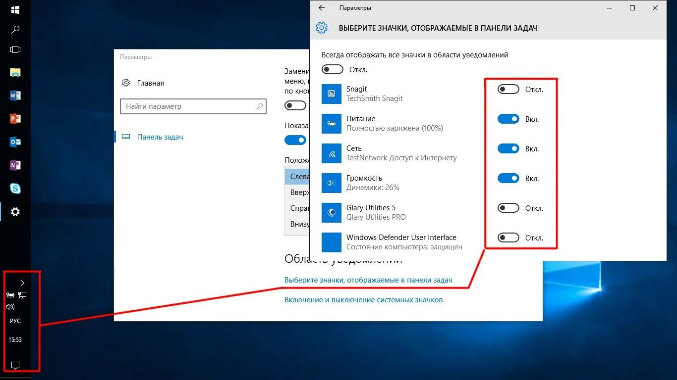 Как поменять нижнюю панель в windows 10 Где отображаются значки - Telegraph