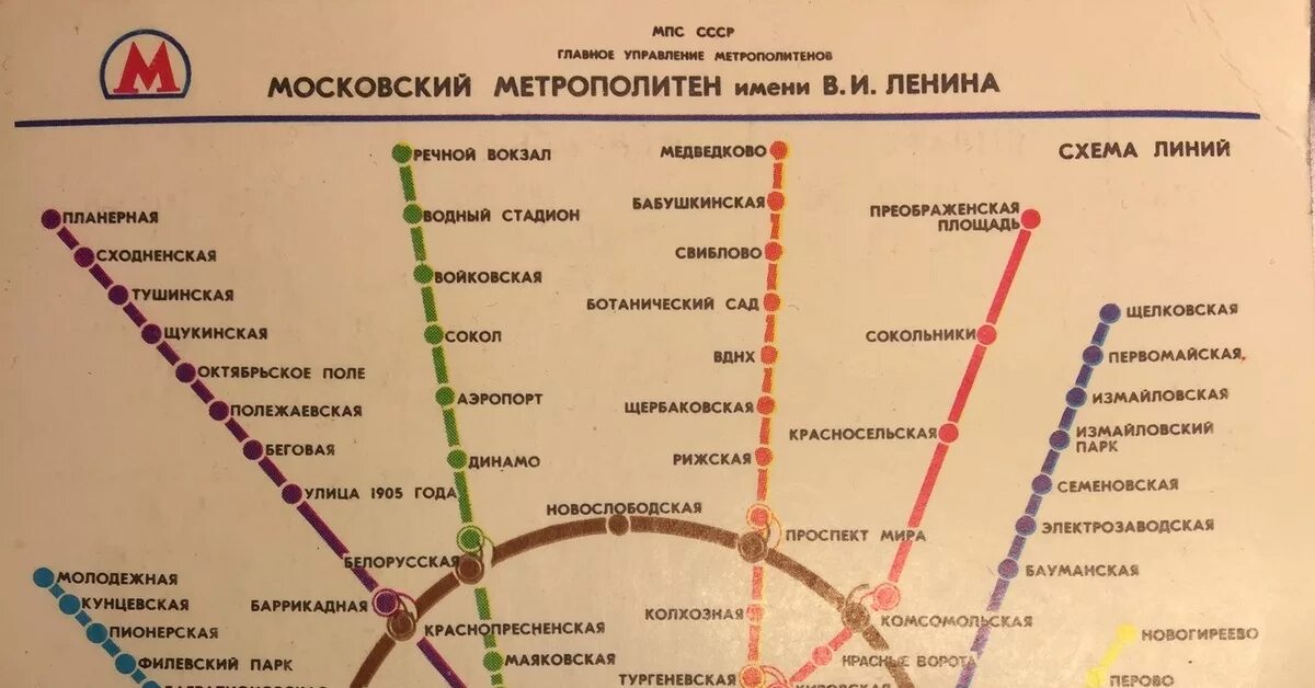 Линии метрополитена названия. Схема Московского метро 1988. Станция метро Медведково на схеме метро. Схема Московского метро 1988 года. Схема метро Москвы ст Молодежная.