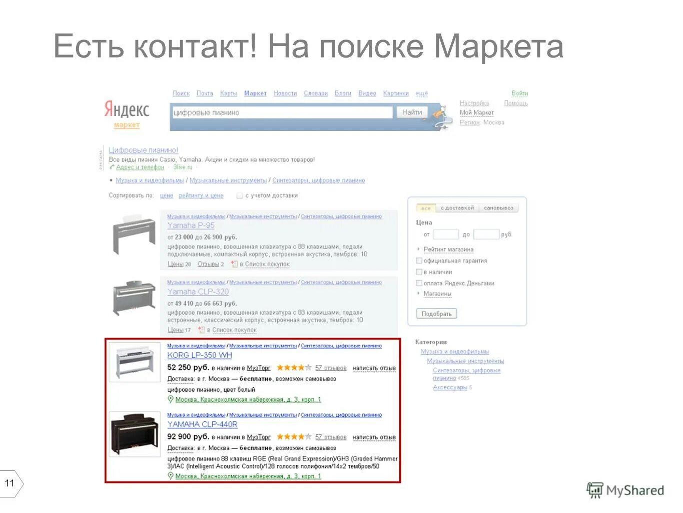 Где взять бесплатно проект Ситуационный план для газификации где получить онлайн бесплатно