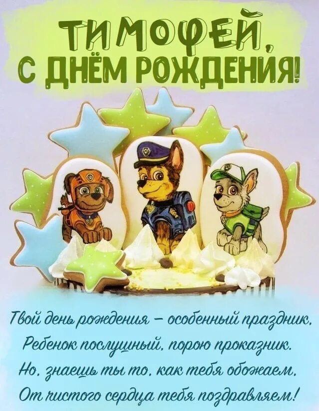 Открытки с днем рождения мальчика ромы. Праздничный фон. С днём рождения саввик. Ромочка с днём рождения поздравления. Поздравить рому с днем рождения.