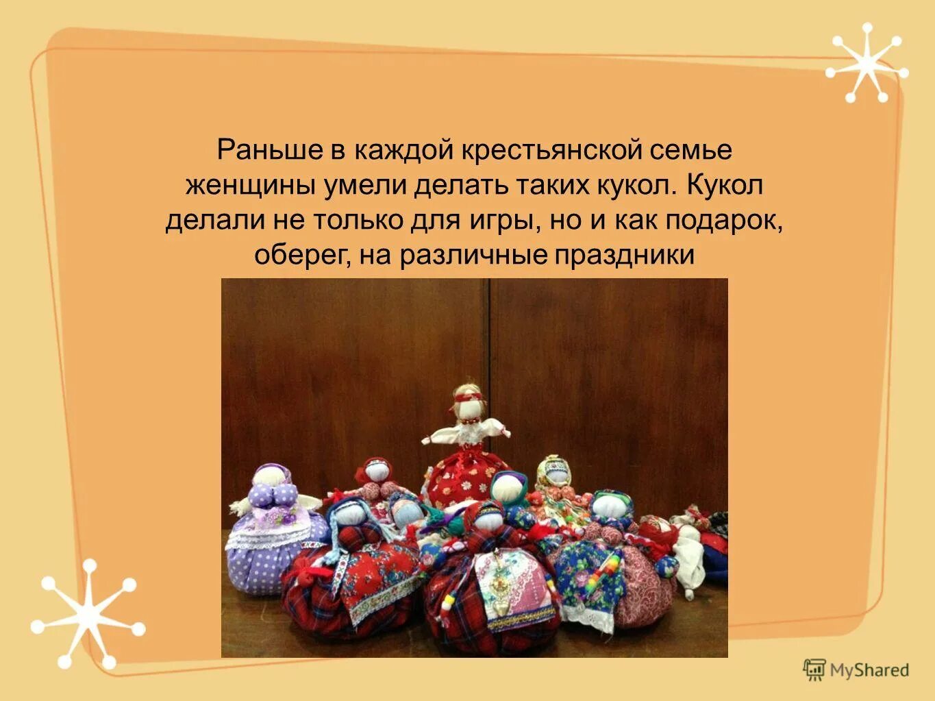 Народная кукла пеленашка. Кукла набитая травами. Перспективы работы мини музея. Кубышка травница схема. Куколка содержание.