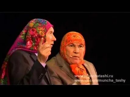Песни бабушкам на татарском языке