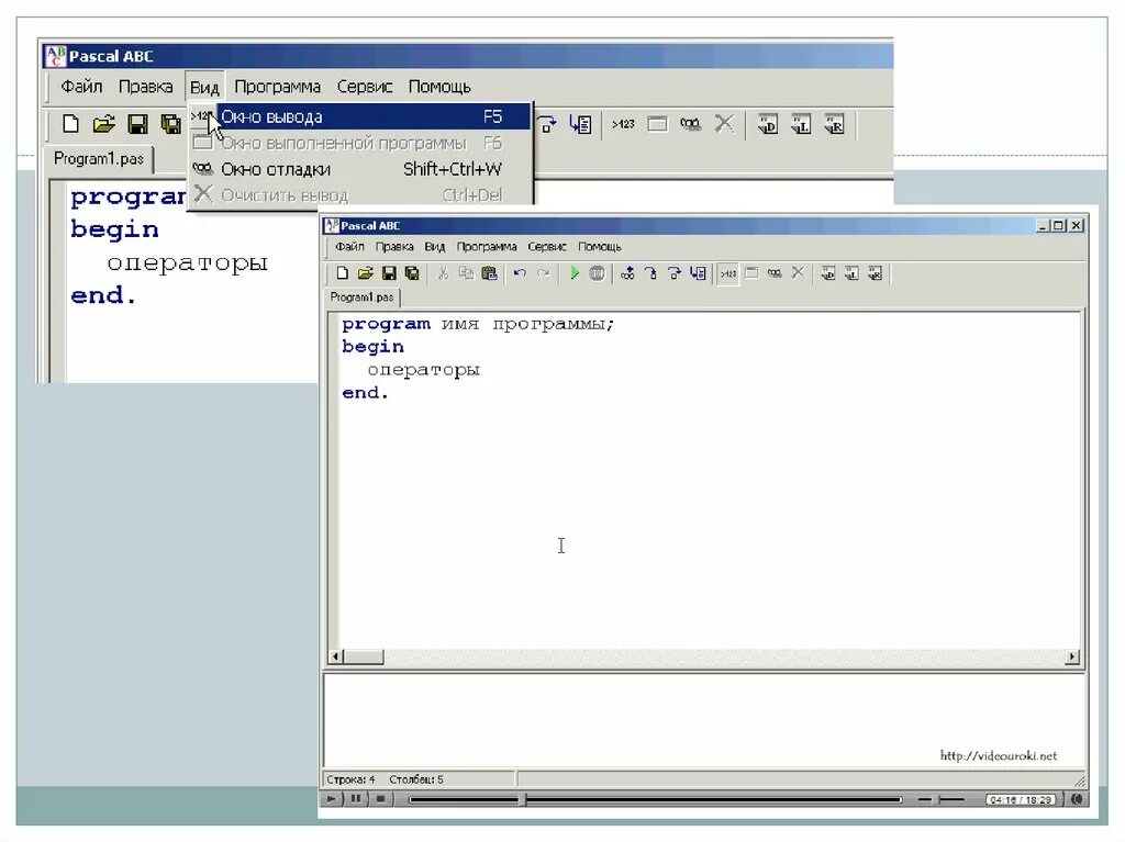 Среда программирования Pascal ABC. Pascal ABC основы программирования. Среда программирования Паскаль АВС. ABC программа для программирования. Pascal download