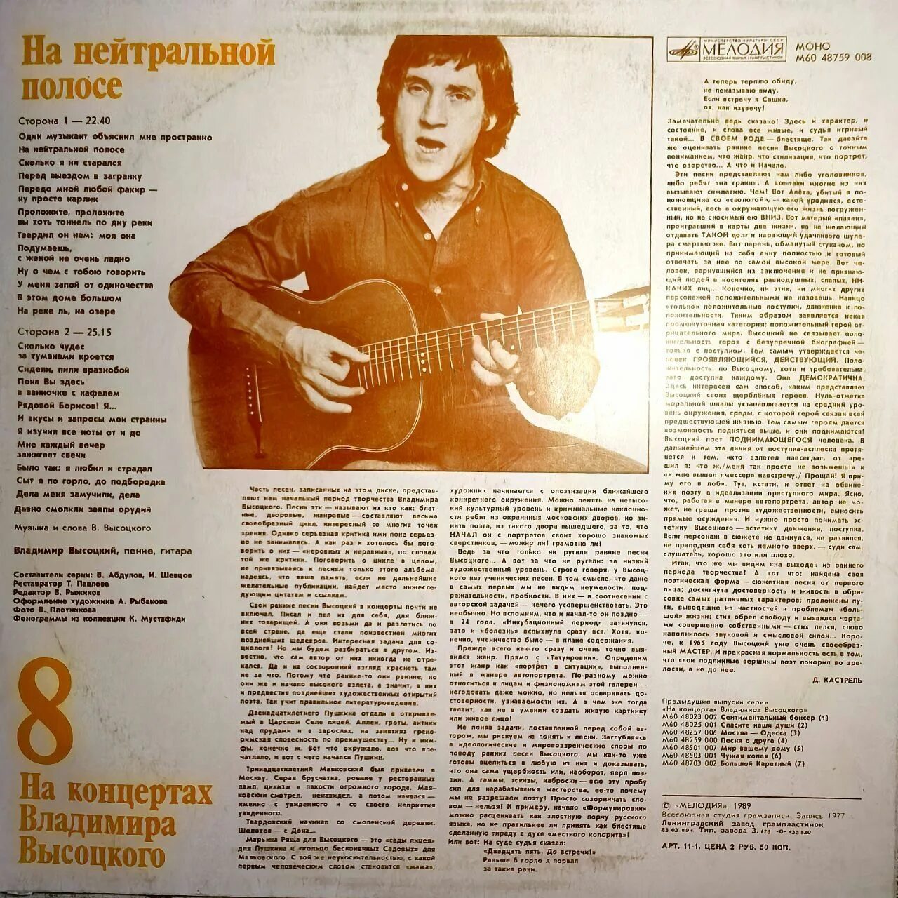 Песня высоцкого в исполнении шамана. Песня высоцкого в исполнении шамана