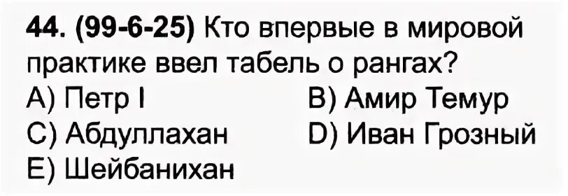 Тестирование 43