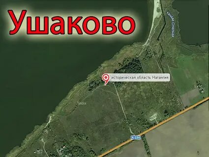 В ушаково