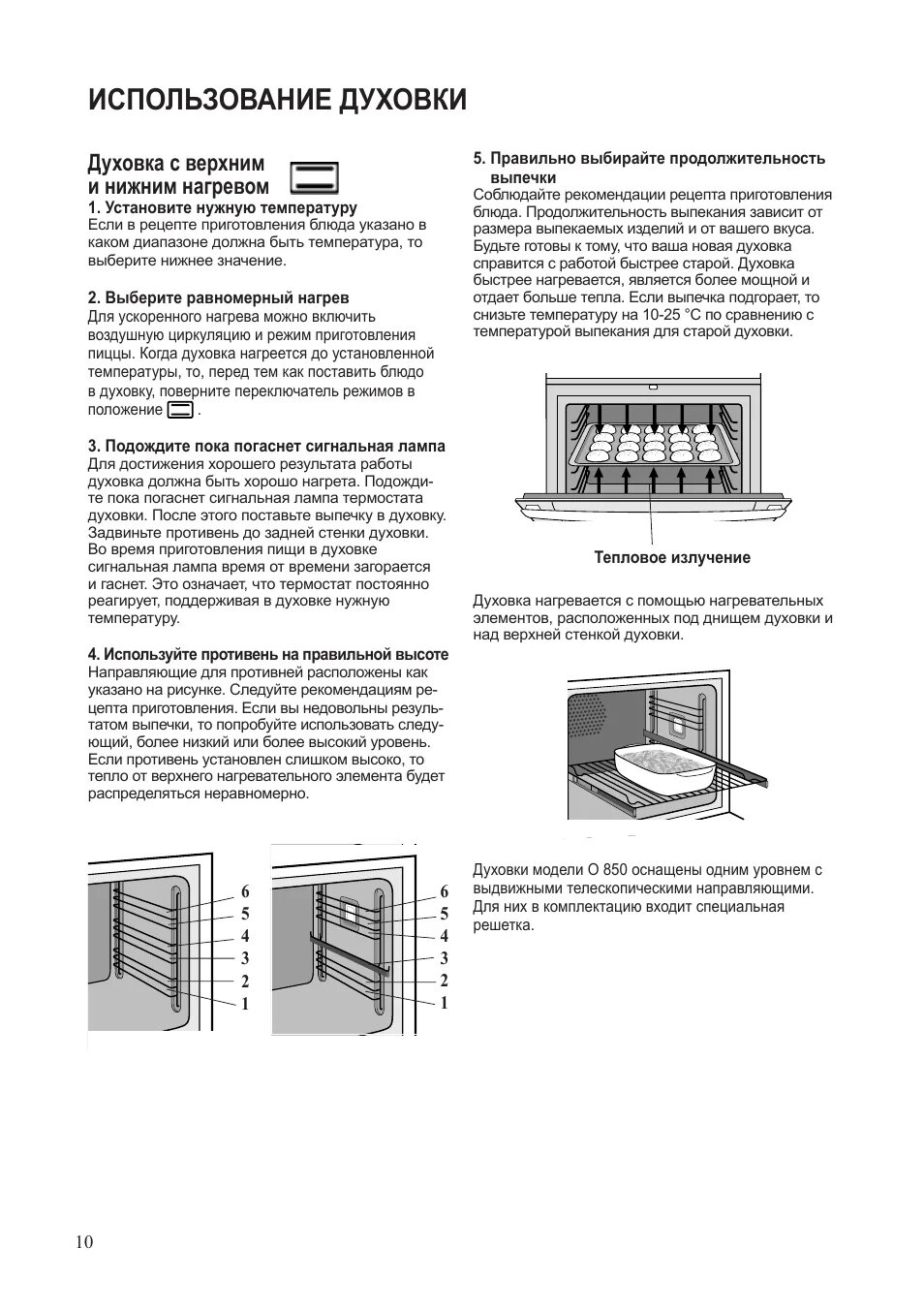 Как правильно включить духовку. Режимы нагрева духового шкафа. Плита Whirlpool газовая инструкция с 3 режимами духовки. Как включить электрическую духовку инструкция. Правила пользования электрической духовкой.