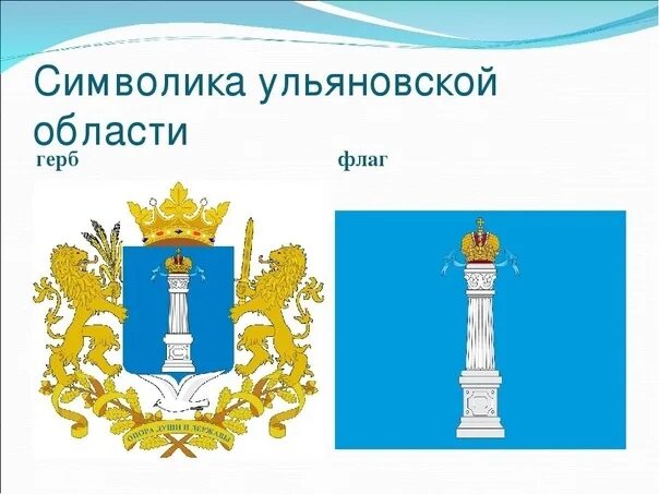 Символы Ульяновской области, Сурского района