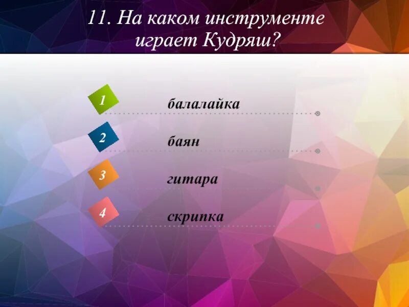 К какому сословию принадлежат герои произведения. В каком городе происходит действие пьесы гроза. Тестовая работа по пьесе гроза. Тест по пьесе гроза.